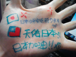 Pray for Japan