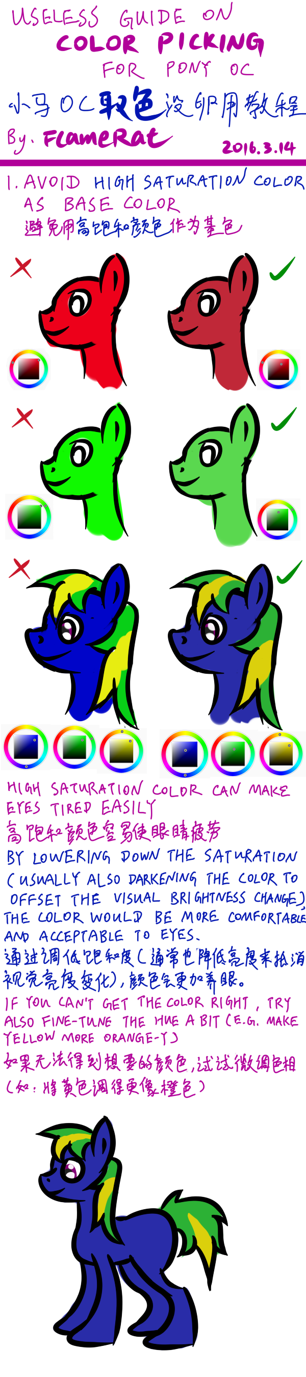 Useless guide on color picking for pony OC ( #1 )