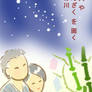 Tanabata
