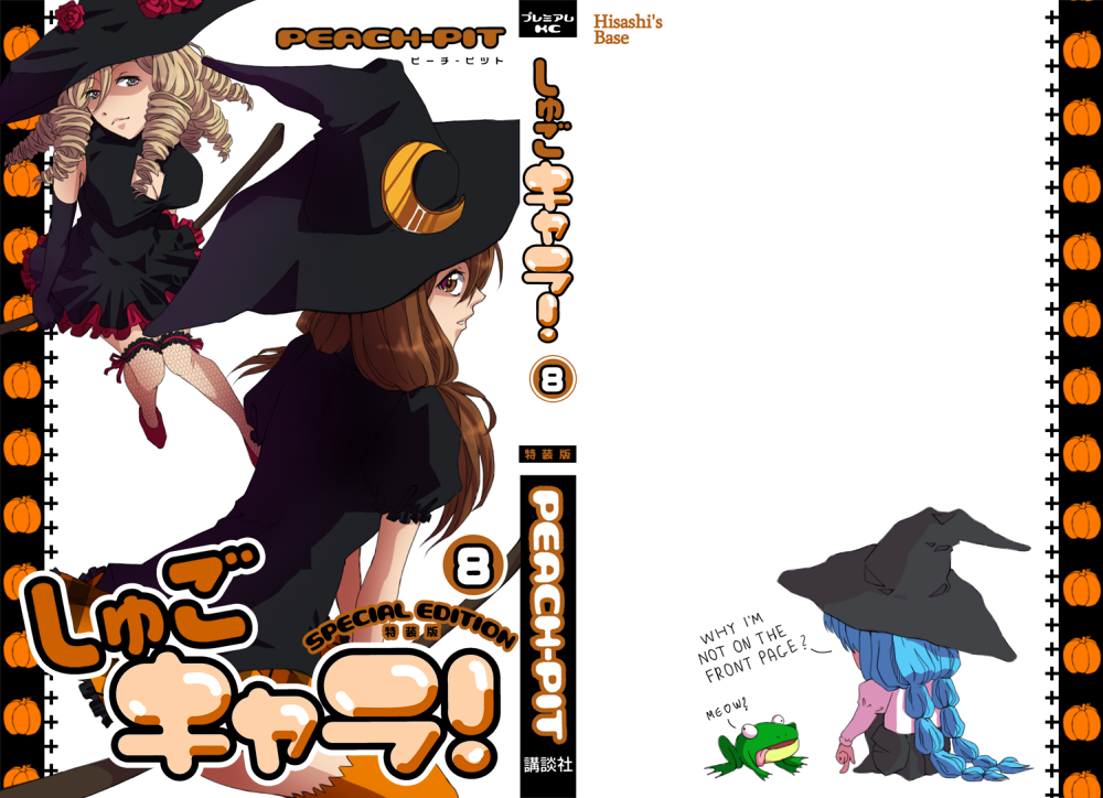 Shugo Chara Cover: Witches