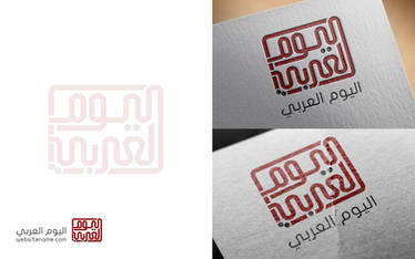 {alyoum alarabi} new arabic logo
