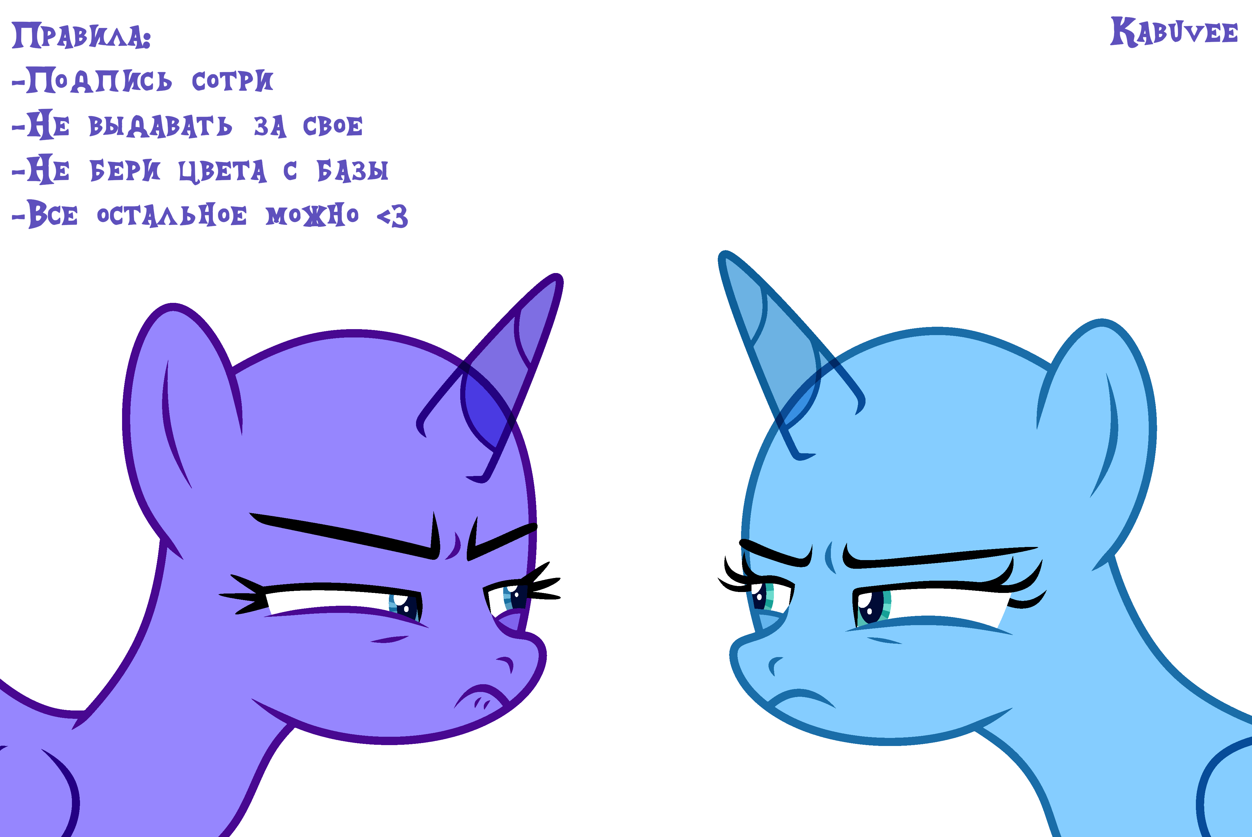 mlp base by Kabuvee on DeviantArt