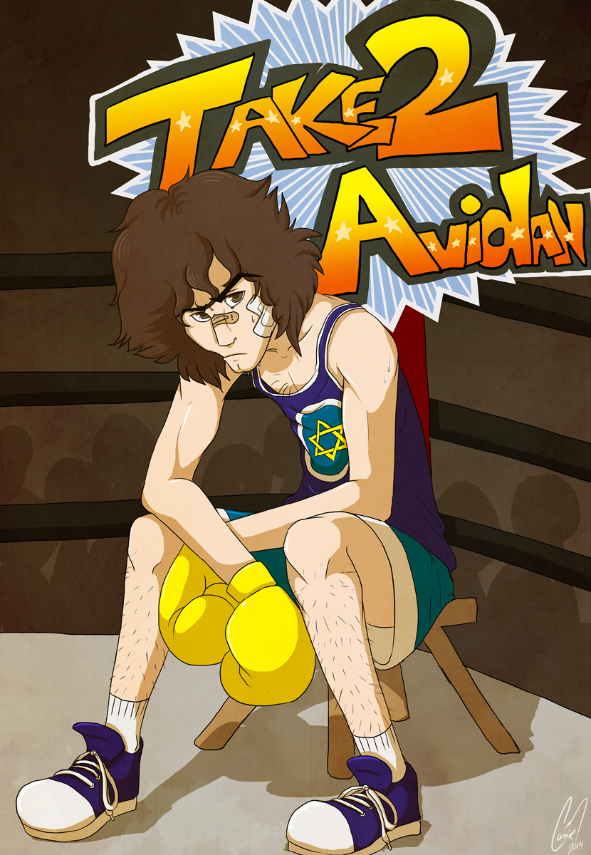 TAKE 2 AVIDAN NOW ENTERS THE RING