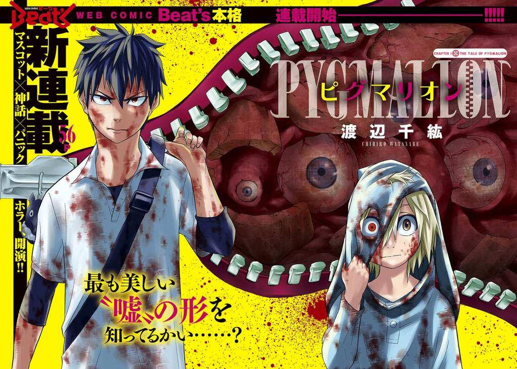 Gore Manga Sign Me Up By Bakura108 On Deviantart Gore Manga Sign Me Up By Bakura108 On Deviantart