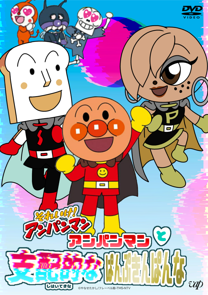 Anpanman and the Dominating Pumpkinpanna DVD Cover by WhitneyGoLucky on DeviantArt Anpanman and the Dominating Pumpkinpanna DVD Cover by WhitneyGoLucky on DeviantArt