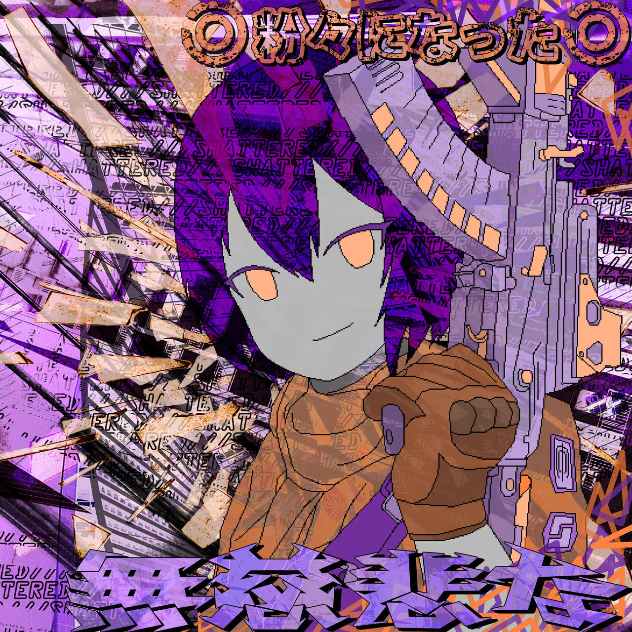 Ruthless by oats28 on DeviantArt