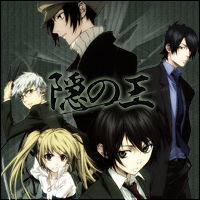 iPod Album - Nabari no Ou