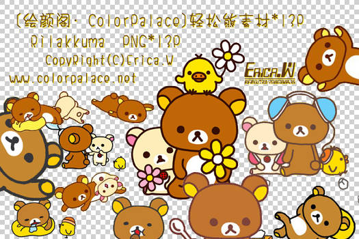 [ColorPalace]Rilakkuma_PNG*13P