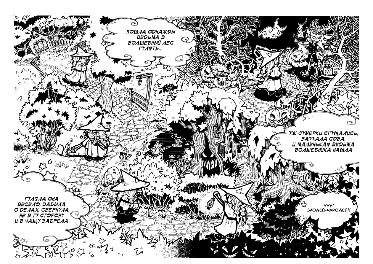 Wizard vs Witch page-4-5