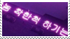 Glowing Korean stamp by catstam