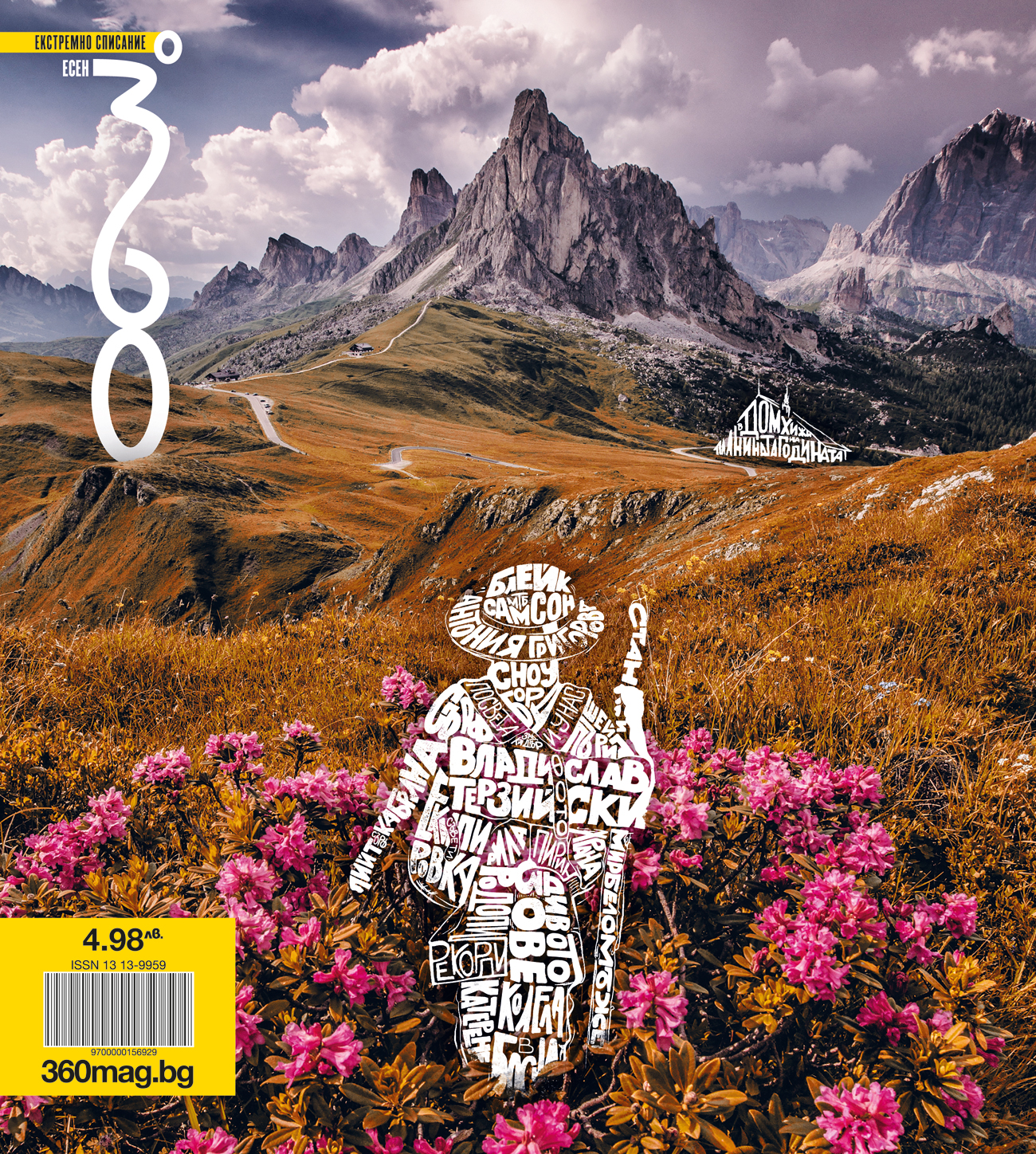 360MAG.bg cover ART 2016