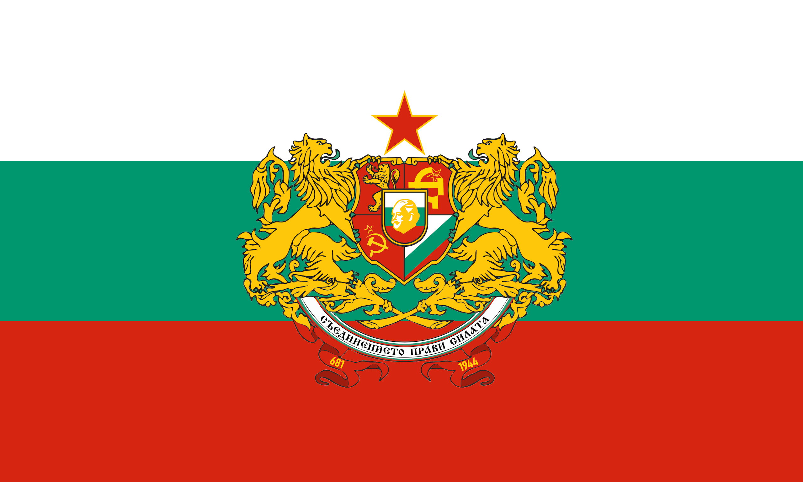 Bulgarian Soviet Republic Flag Maybe By GloryComrades43 On DeviantArt bulgarian-soviet-republic-flag-maybe-by-glorycomrades43-on-deviantart