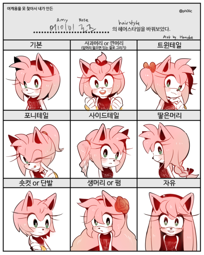 Amy hairstyle