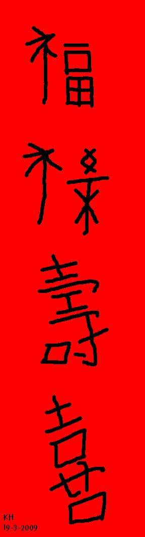 Chinese Characters