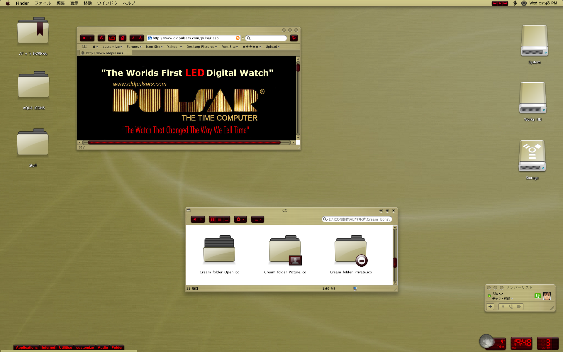 Pulsar Screenshot