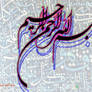 Islamic Calligraphic Art