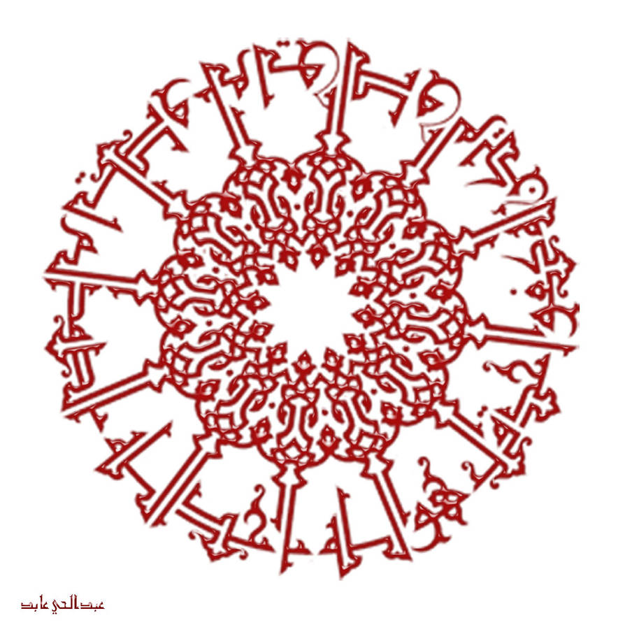 Pakistani Calligraphy by sargodha on DeviantArt
