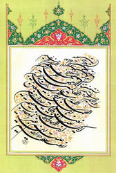 Islamic Calligraphic Art