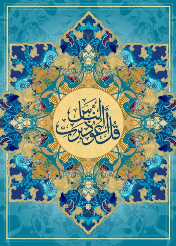 Islamic Calligraphic Art by sargodha on DeviantArt