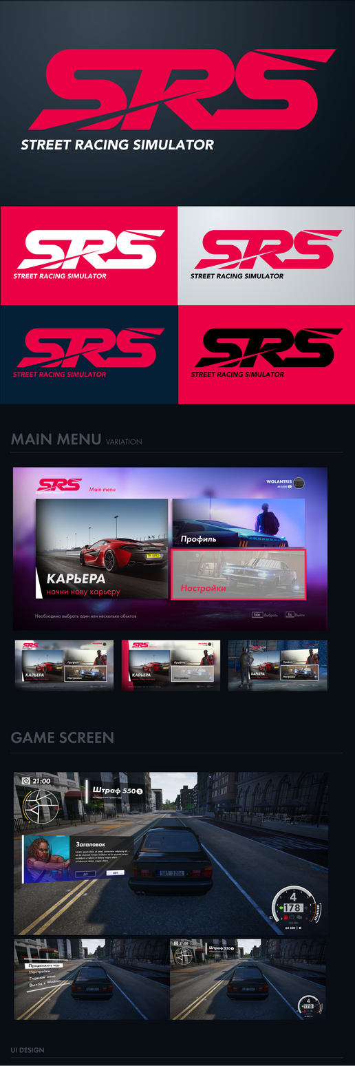 Street Racing Sim Design for game Street racing simulator by Edvantiritys on DeviantArt
