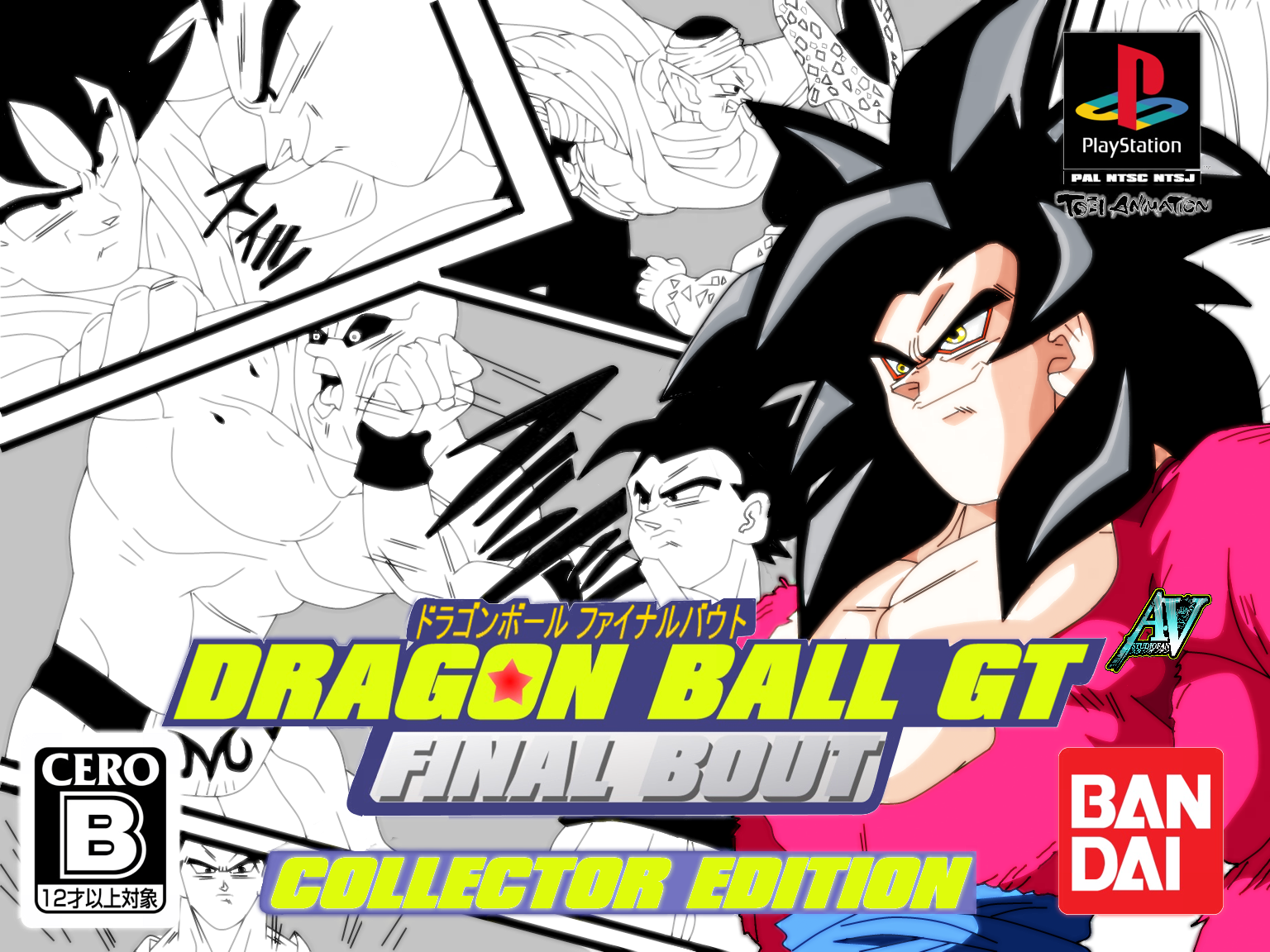 Dragon Ball:Final Bout My Box Cover18thanniversary