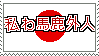 STAMP - Japan