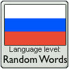 Language Stamp-Russian by HailFlower
