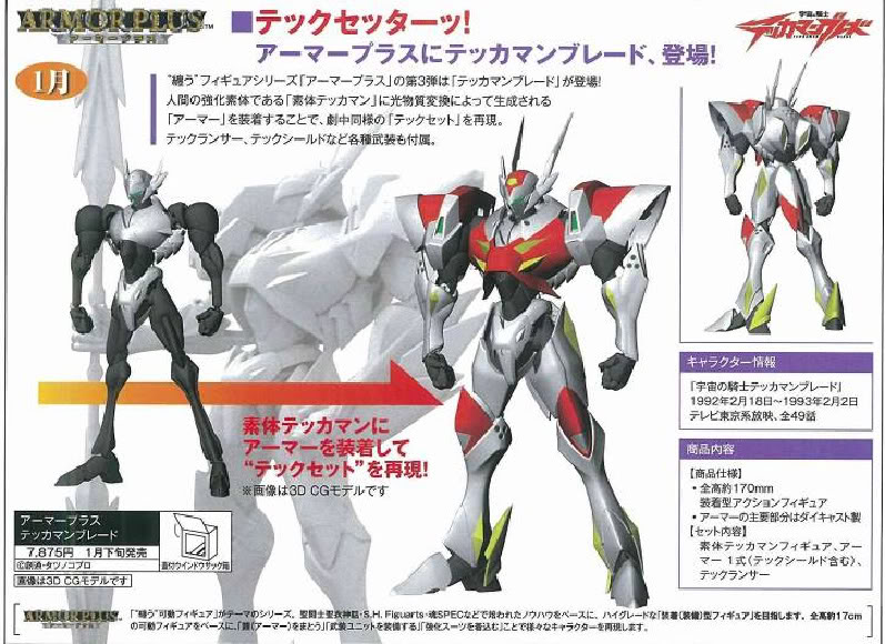 Tekkaman Blade-Model Kit