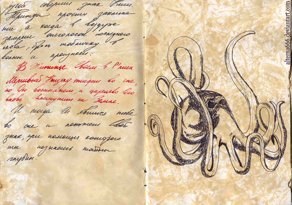 Printable Necronomicon Pages