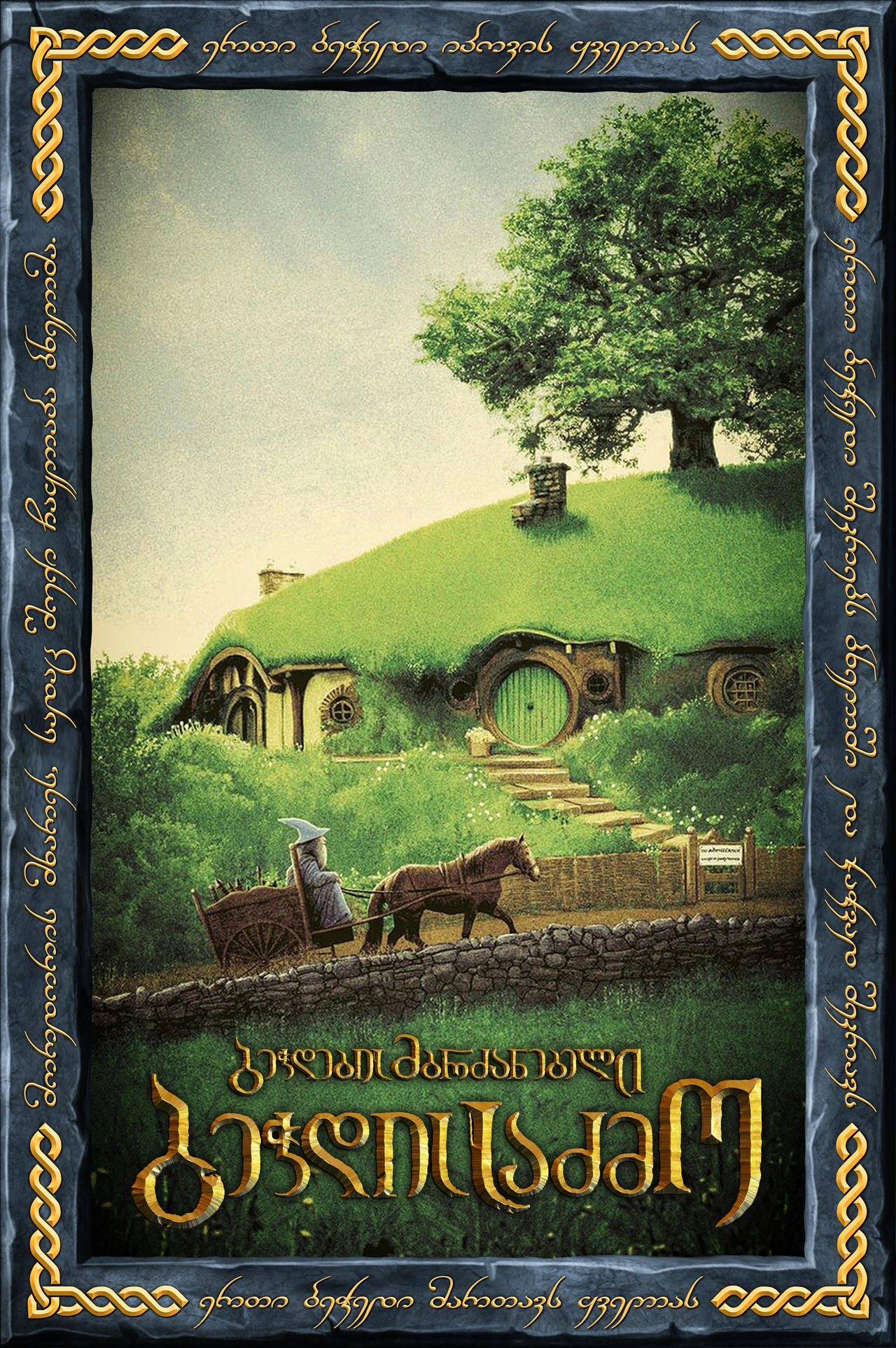 the Lord of the Rings by gocho87 on DeviantArt