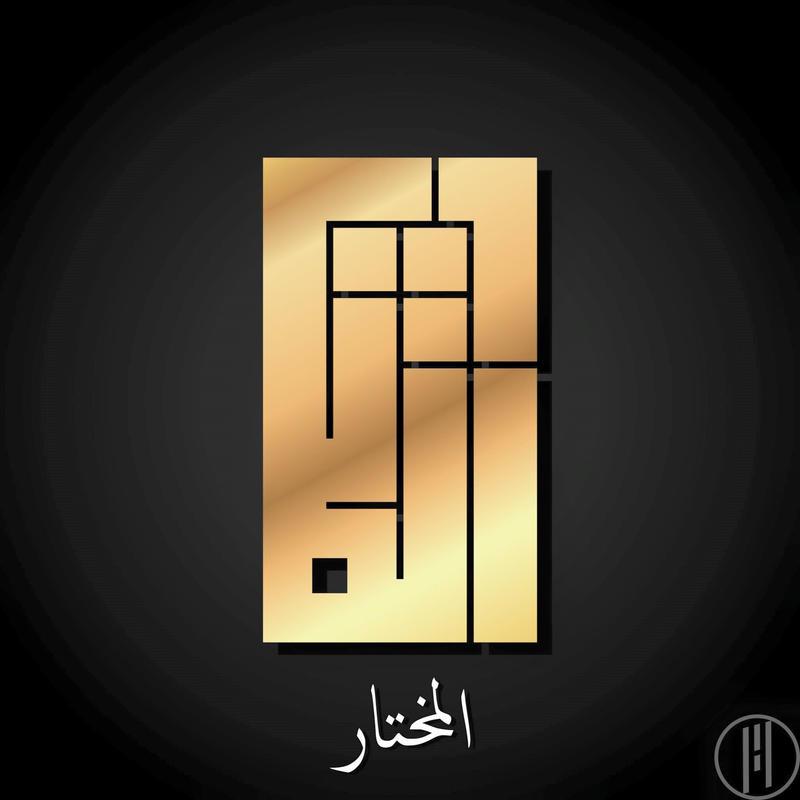 Kaligrafi By Nfaisalhanafi On Deviantart Kaligrafi By Nfaisalhanafi On Deviantart