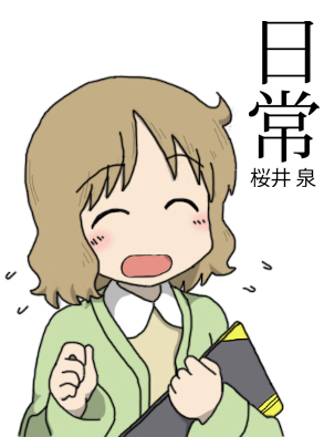 Izumi Sakurai By Jojjo333 On Deviantart Izumi Sakurai By Jojjo333 On Deviantart