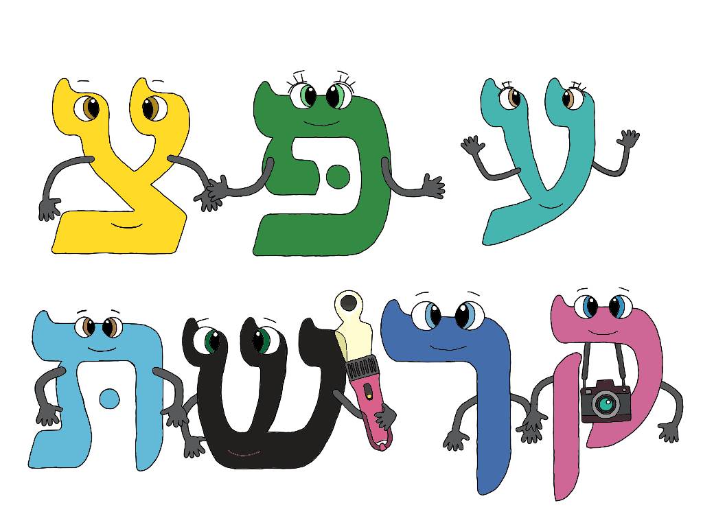 Hebrew alphabet part 2 by Keyziathana2009 on DeviantArt