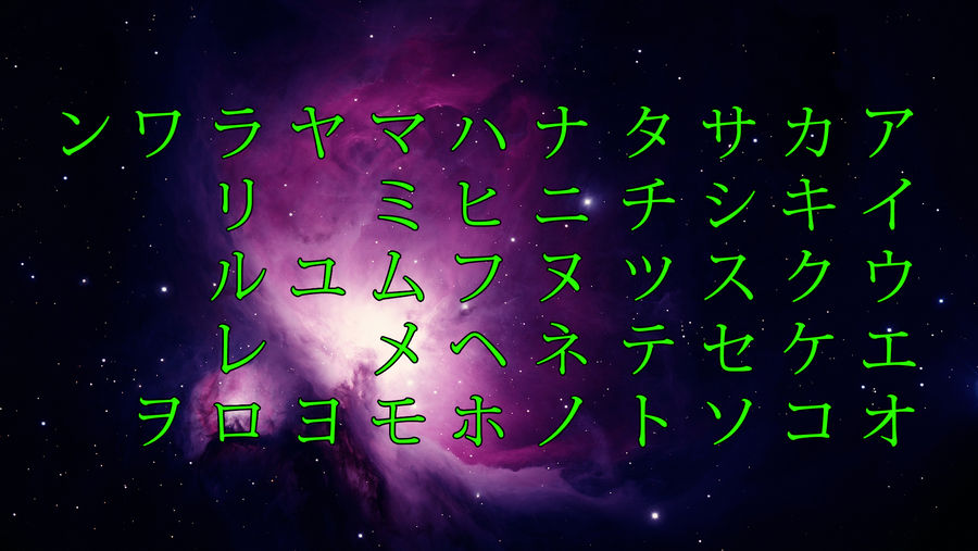 katakana wallpaper