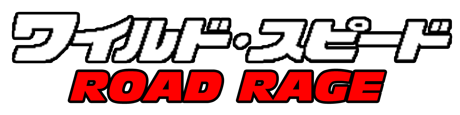 Road Rage Racing Emblem Wild Speed: Road Rage logo by HiroHamadaRockz on DeviantArt