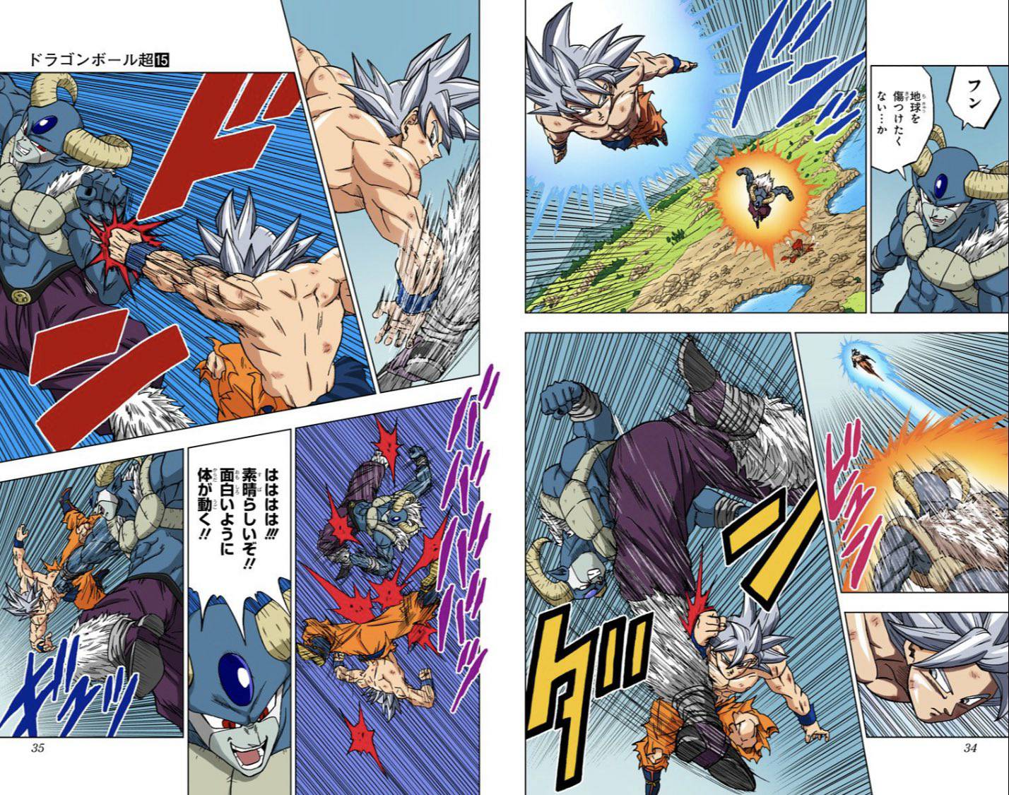 Dragon Ball Super Manga Chapter 4 Page 15 Colour by Blair3232 on DeviantArt