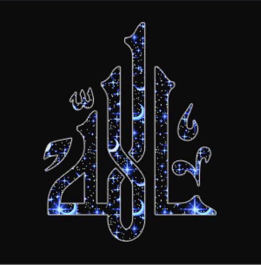 Allah  the Almighty, the Wise.