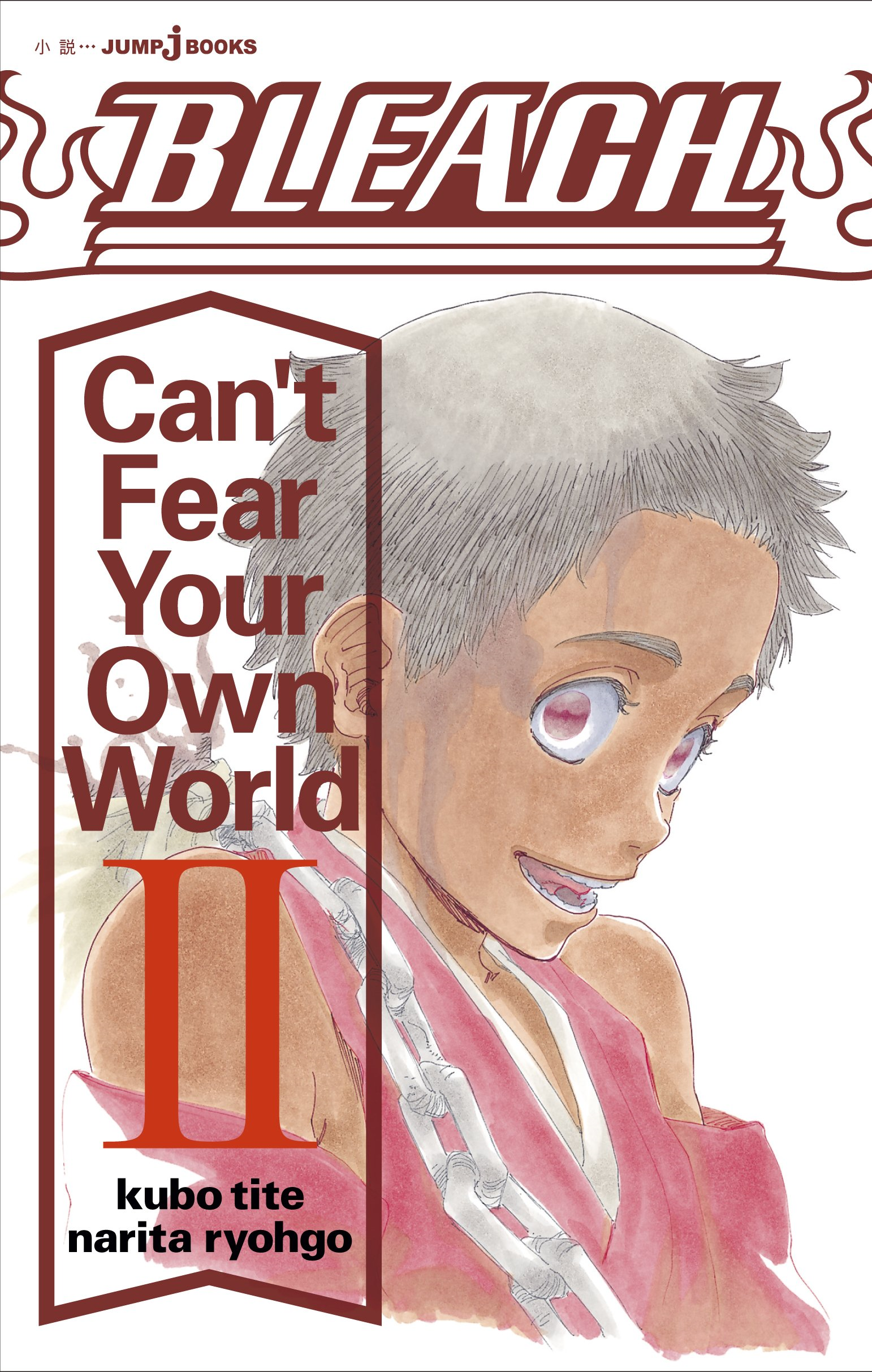 Can T Fear Your Own World Volume Ii By Blackbommer22 On Deviantart Can T Fear Your Own World Volume Ii By Blackbommer22 On Deviantart