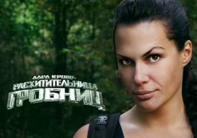 Lara Croft Tomb Raider Movie