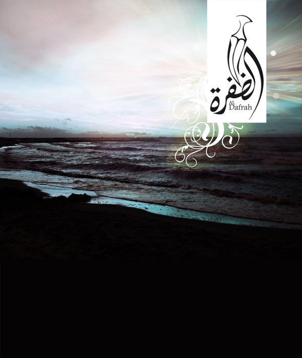 Al dhafrah Cover 2