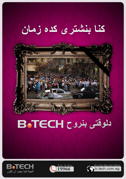 B-tech Flyer