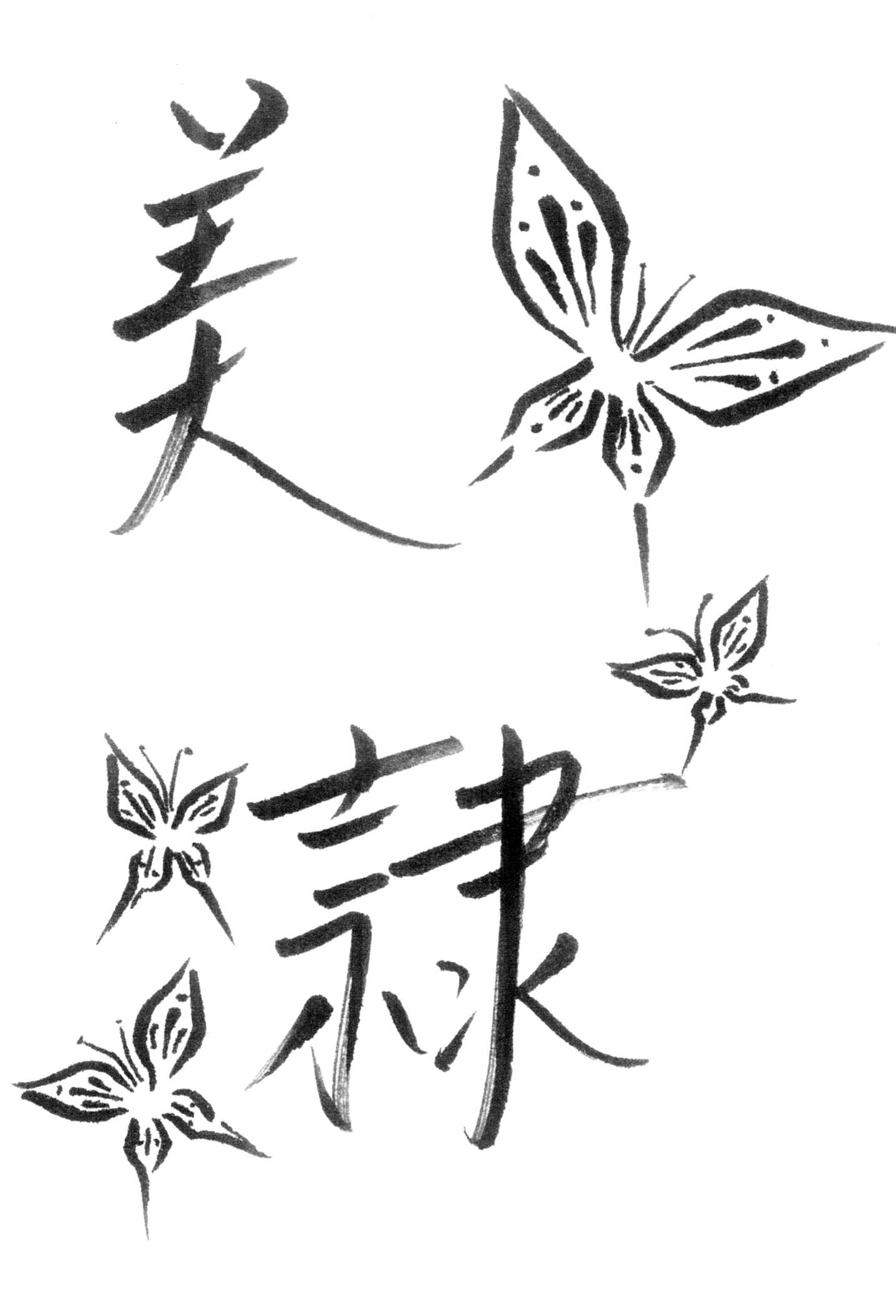 Kanji Tattoo Design By Avez F On Deviantart Kanji Tattoo Design By Avez F On Deviantart