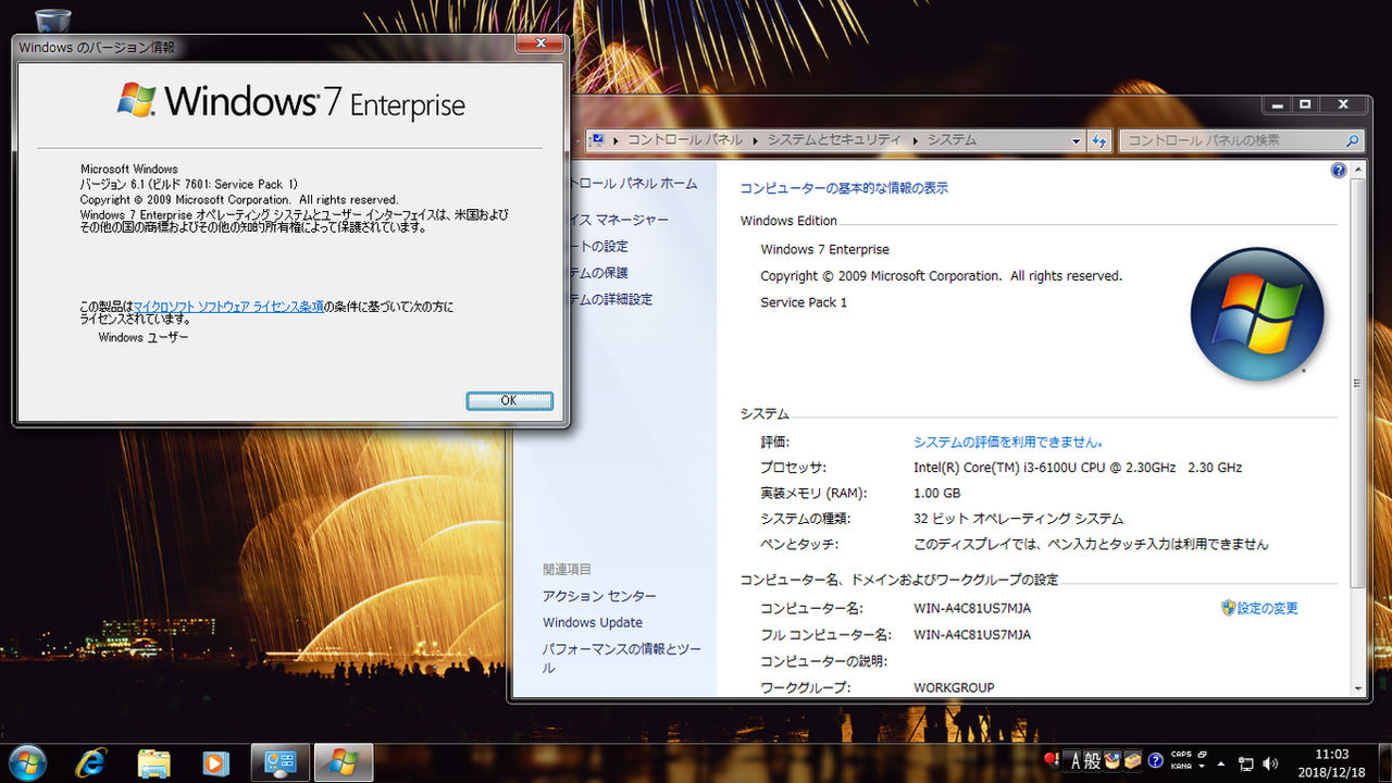 Windows 7 Enterprise Sp1 Japanese By Shermanshermanxfive On Deviantart Windows 7 Enterprise Sp1 Japanese By Shermanshermanxfive On Deviantart