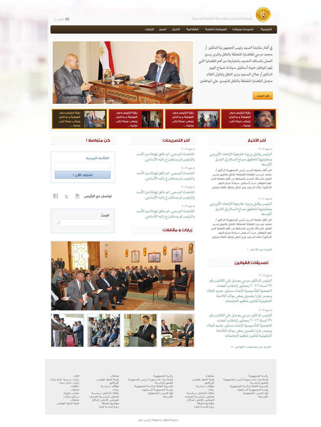 Egyptian Presidential  Website