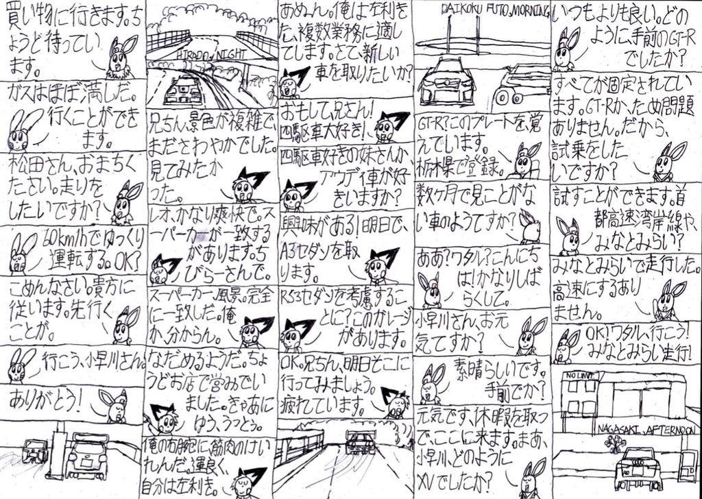 Pokemon R35 Pokemon Petrolheads: Star Gear pg15 by DoujinEevee168 on DeviantArt