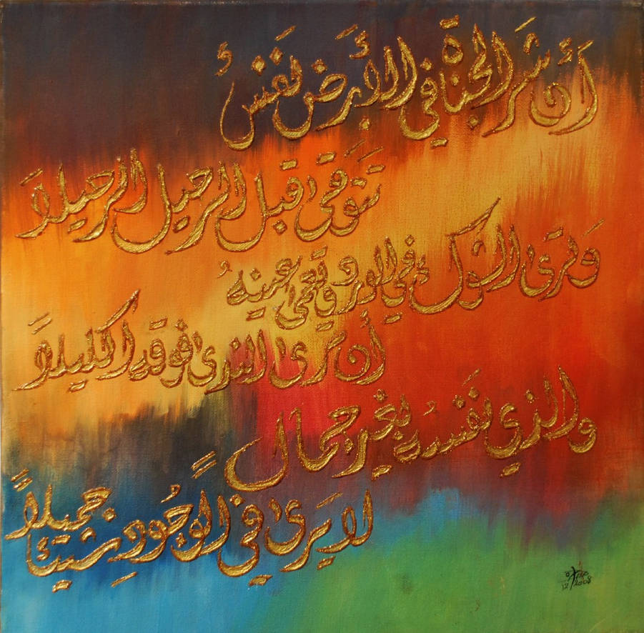 Arabic Poem by TheTulip on DeviantArt