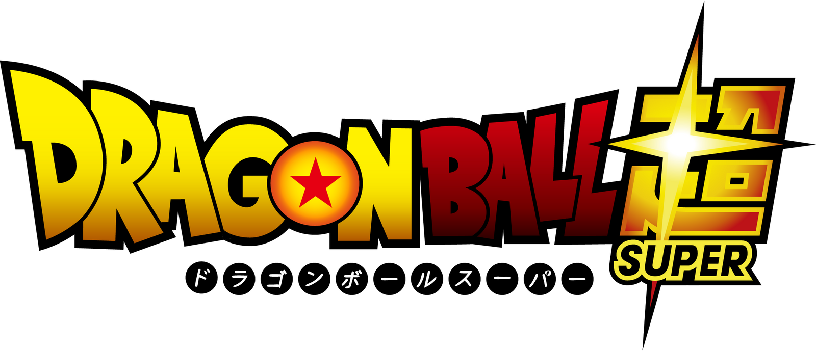 Dragon Ball Super Logo Orig - By ShikoMT by ShikoMT on DeviantArt