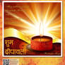 Diwali 2012 greeting card