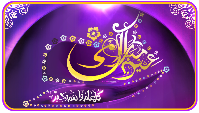 Aid Moubarak By Youssefbarca On Deviantart Aid Moubarak By Youssefbarca On Deviantart