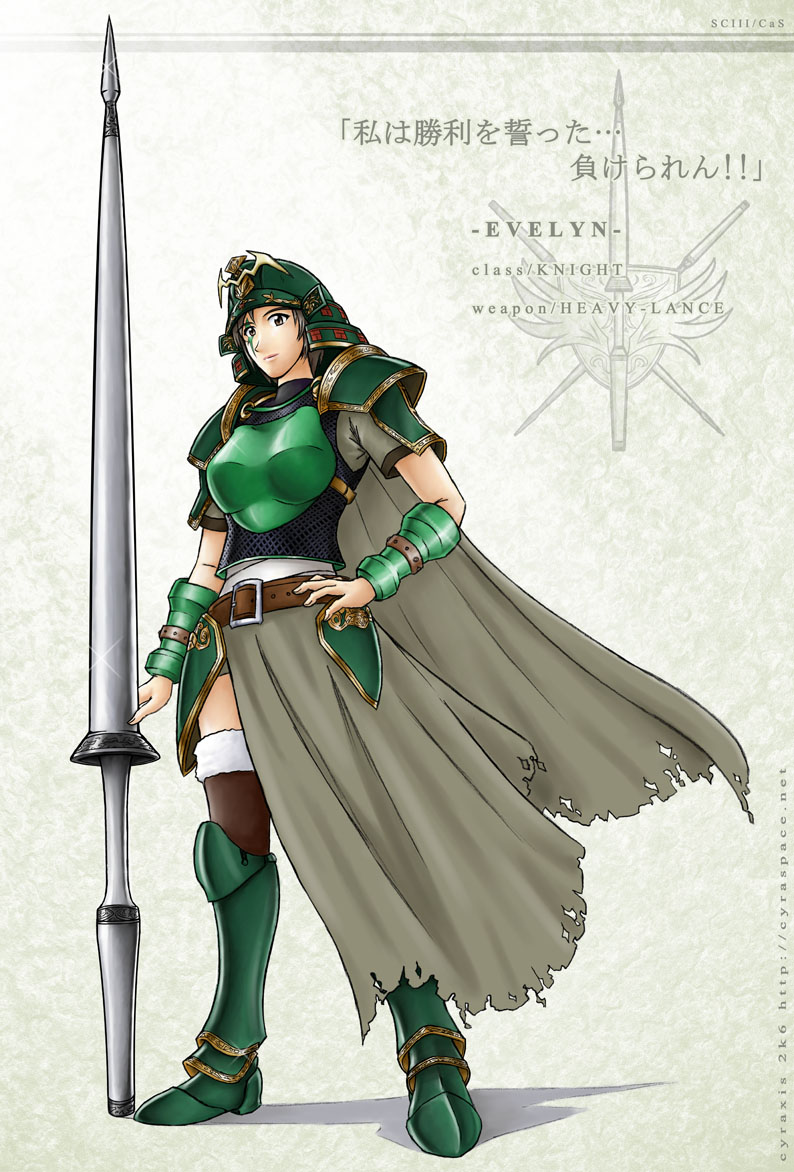 Soul Calibur III CaS - Evelyn